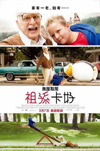 無釐取鬧:祖孫卡好海報