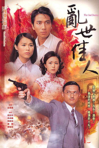 亂世佳人海報