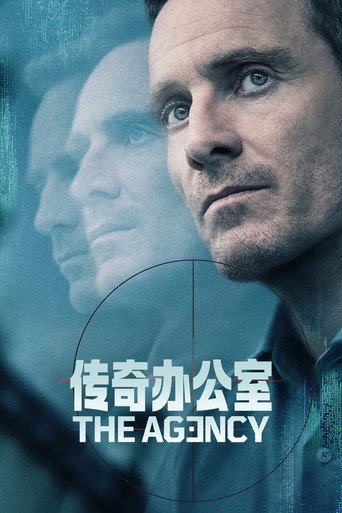 CIA倫敦辦公室海報