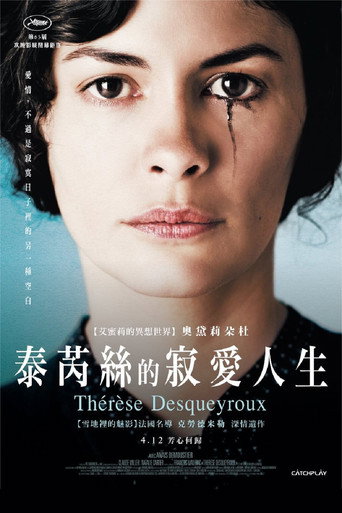 泰芮絲的寂愛人生海報