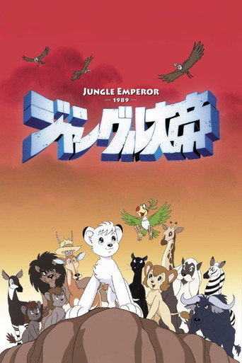 小白獅王海報