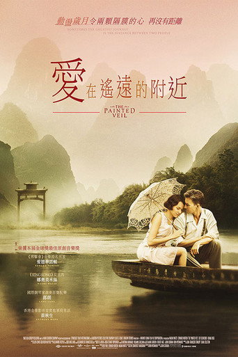 愛在遙遠的附近海報