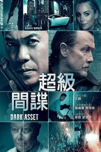 超級間諜海報
