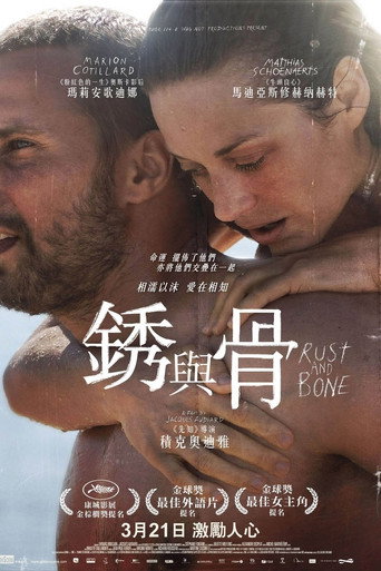 烈愛重生海報
