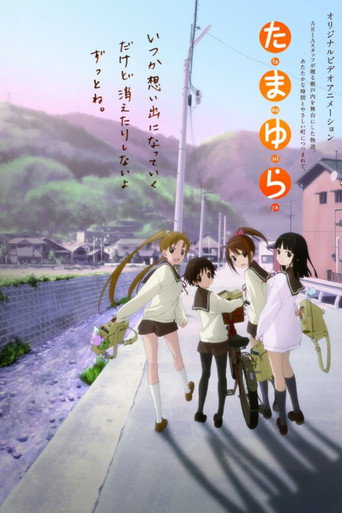 幸福光暈〜hitotose〜海報