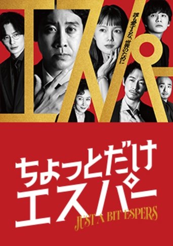 微超人任務海報