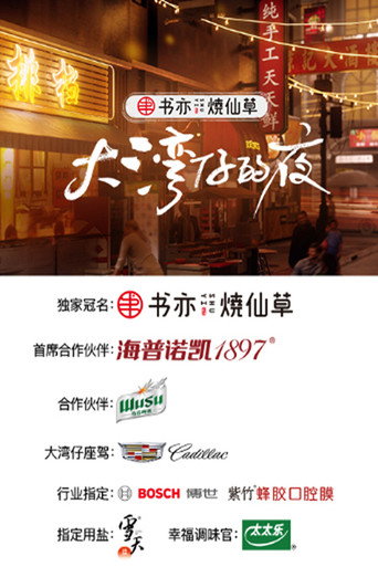 大灣仔的夜 第 1 季海報