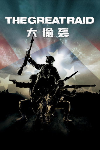 搶救前線海報