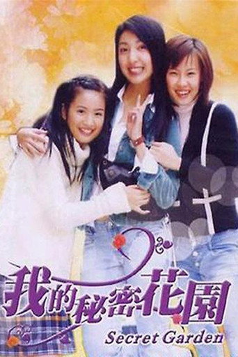 我的秘密花園海報