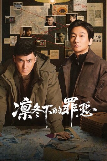 凜冬下的罪惡海報