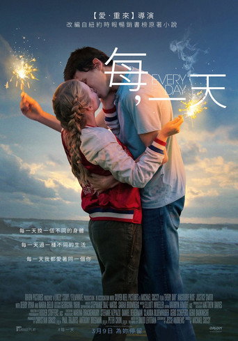 每,一天海報