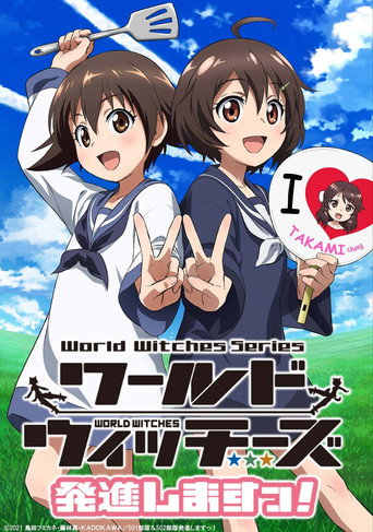 強襲魔女 501 部隊出動! 世界魔女出發!海報