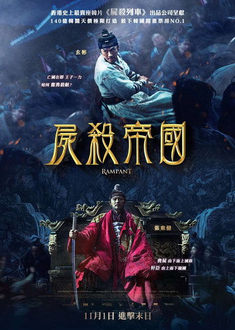 屍落之城海報