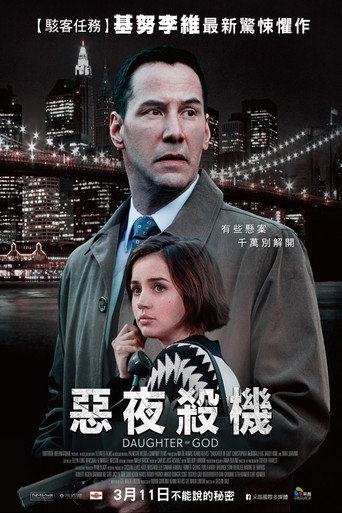 惡夜殺機海報