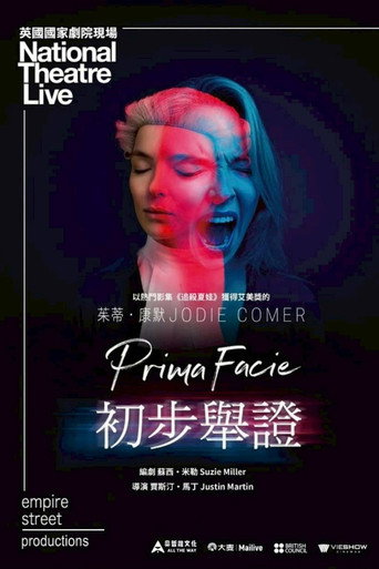 初步舉證海報