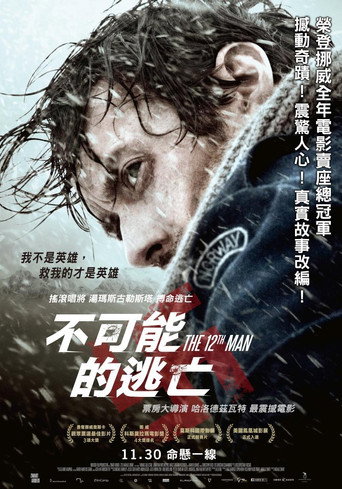 不可能的逃亡海報
