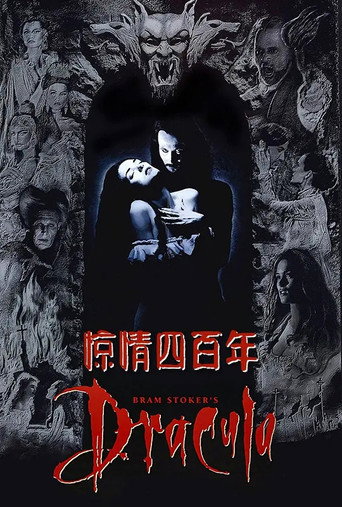 吸血鬼:真愛不死海報