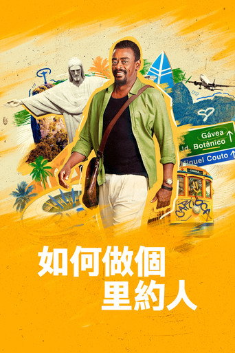 裡約熱內盧旅遊攻略海報
