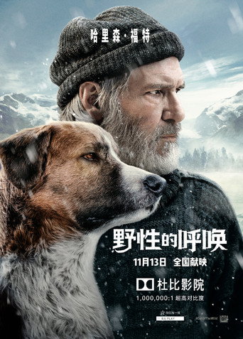極地守護犬海報