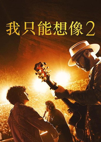 我只能想像2海報