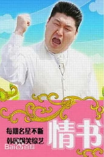情書海報