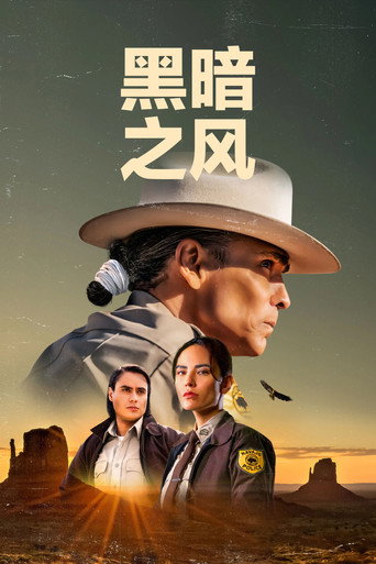暗黑之風 第 2 季海報