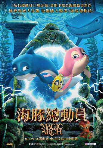 海豚總動員海報