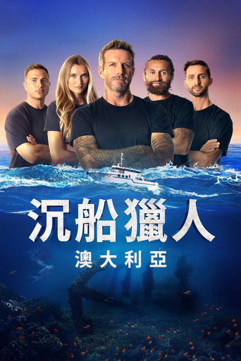 沉船搜尋者 澳洲篇海報