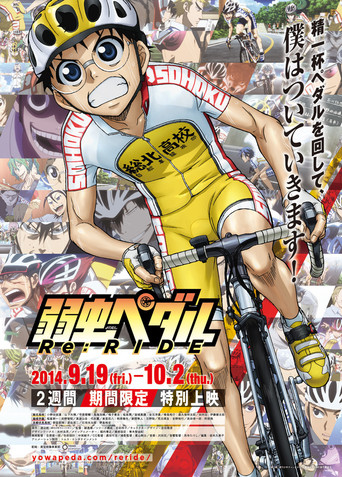飆速宅男 Re: RIDE海報
