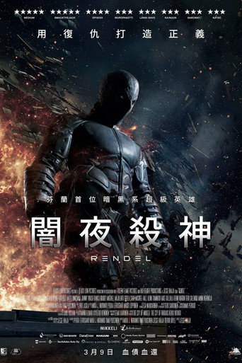 闇夜殺神海報