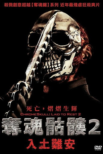 奪魂骷髏2:入土難安海報