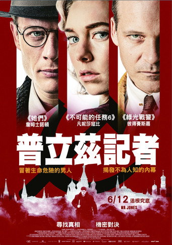 普立茲記者海報