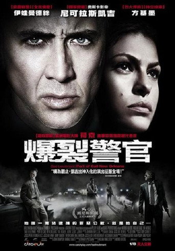 爆裂警官海報