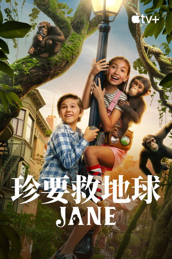 珍愛地球大探險 第 3 季海報