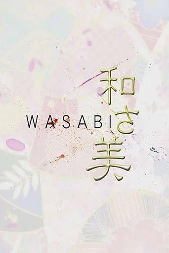 和之美海報