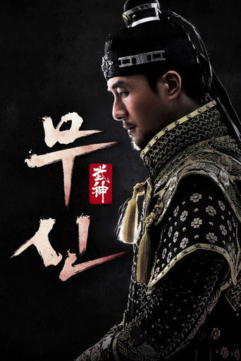 武神海報