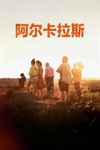 桃子樹的最後豐收海報
