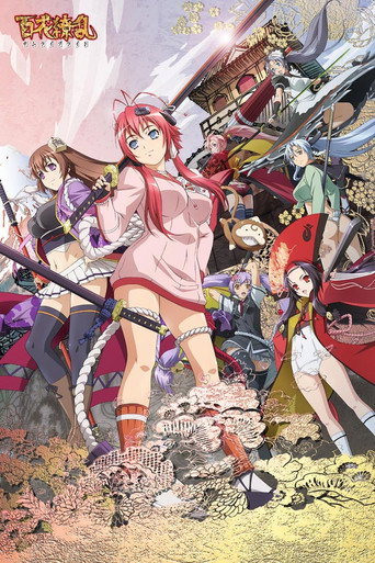 百花繚亂 SAMURAI GIRLS 百花繚亂 武士新娘海報