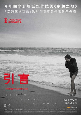 引言海報