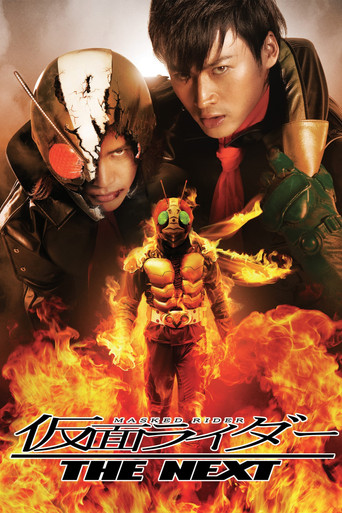 假面騎士 THE NEXT海報