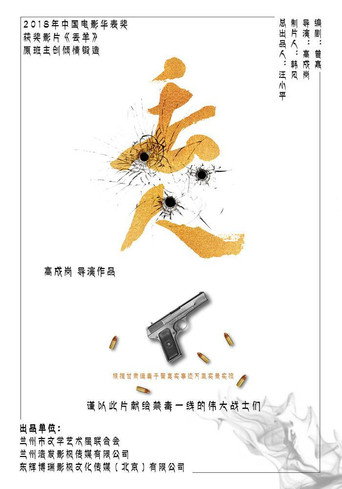 丟人海報