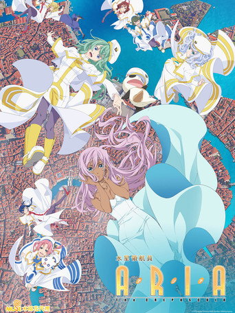 水星領航員:ARIA The CREPUSCOLO海報