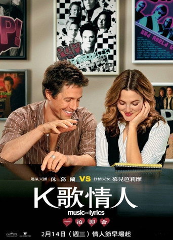 K歌情人海報