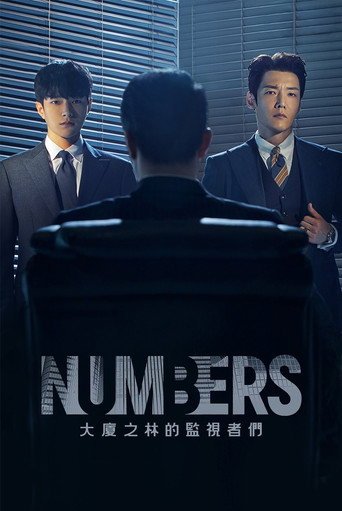 Numbers:大廈之林的監視者們海報