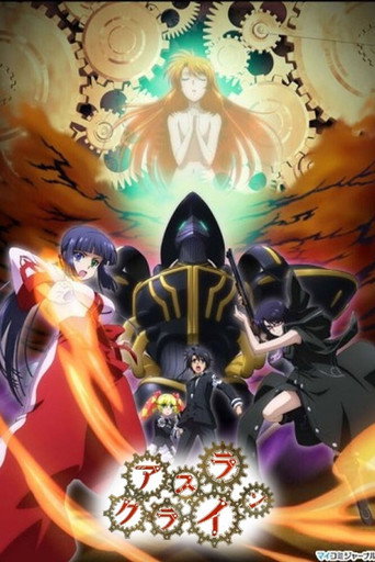 機巧魔神海報