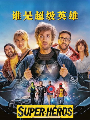 蝙狐俠:英雄覺醒海報