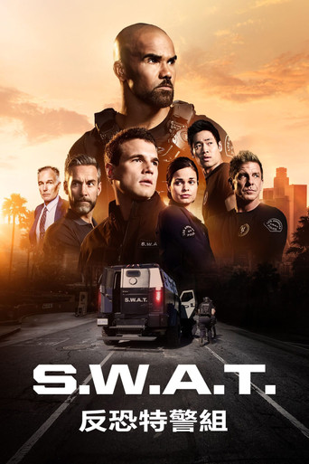 SWAT反恐特警組海報