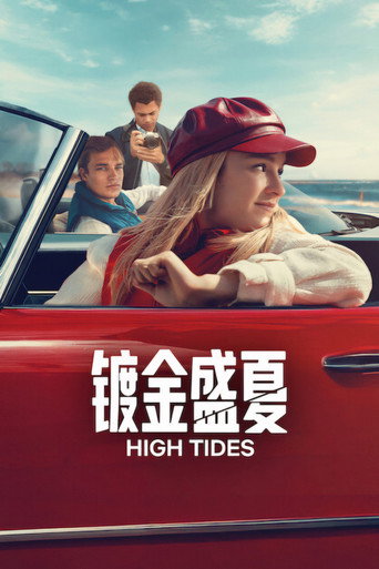鍍金盛夏 第 3 季海報