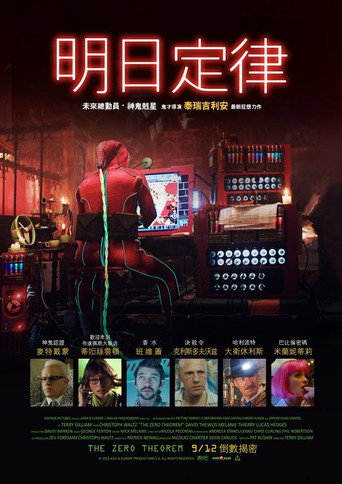 明日定律海報