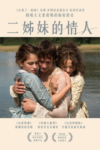 二姊妹的情人海報